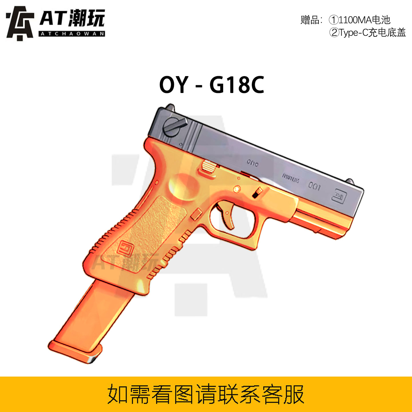 OJBK G18C电动OY制造首款全自动连发格洛克GLOCK男孩电动连发玩具