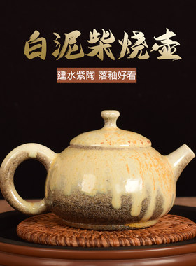 云南建水紫陶柴烧茶壶天然落釉
