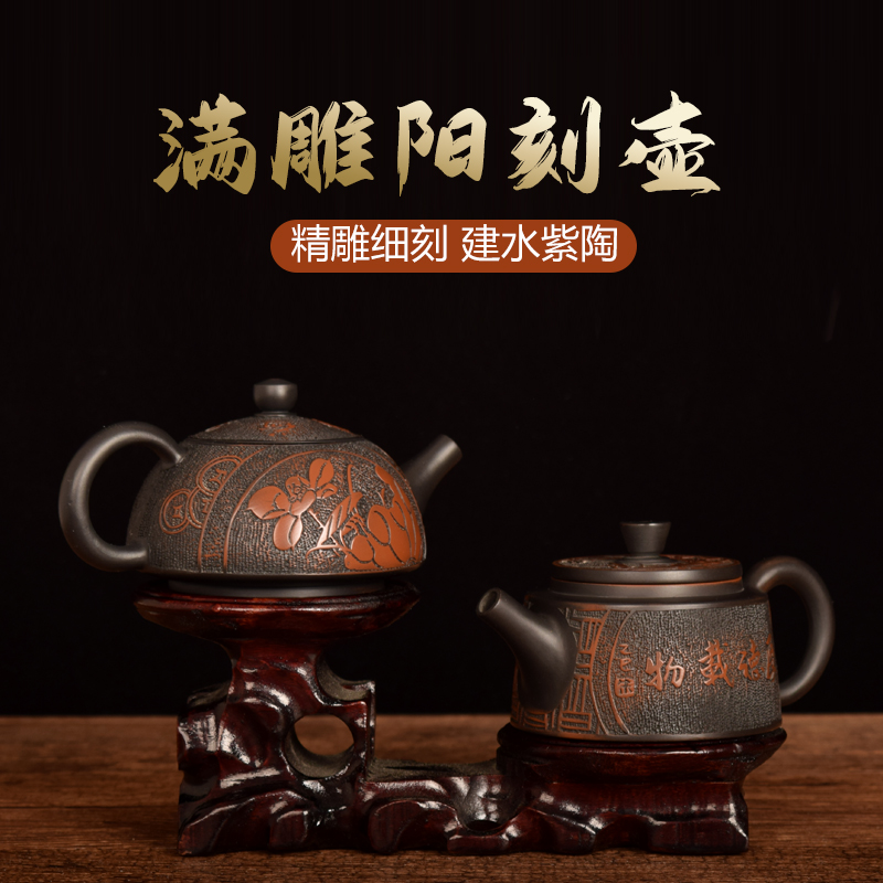 滇垚 云南建水紫陶纯手工浮雕满雕阳刻壶泡茶单壶 非坭兴陶紫砂壶