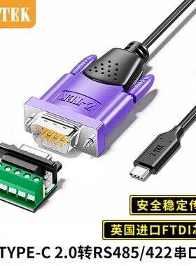 ztek力特typec转485422串口转换器USBC转485通讯转换器模块ft芯片