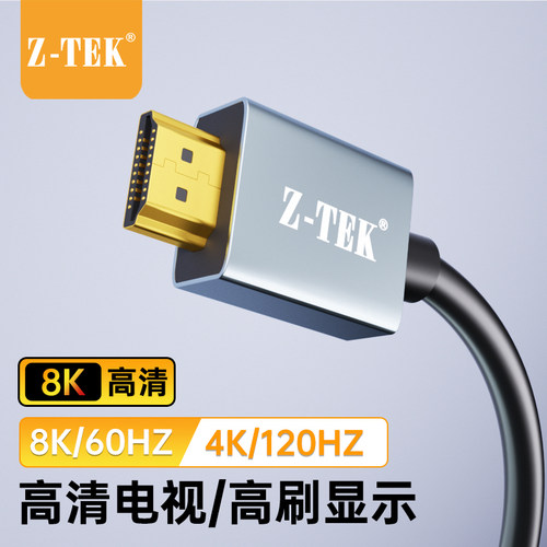 力特HDMI高清线2.1版8K数据线