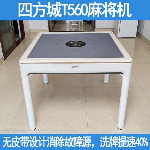 四方城T560智旋电动麻将桌过山车