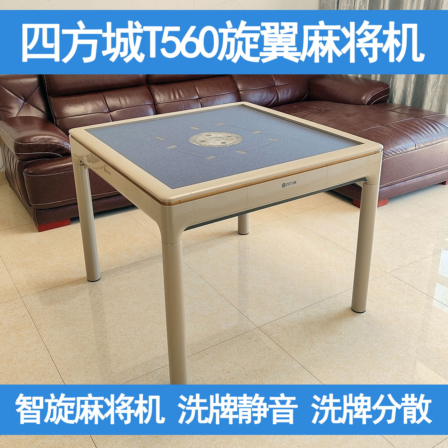 四方城T560智旋静音旋翼过山车麻将机斜口免推牌电动全自动麻将桌