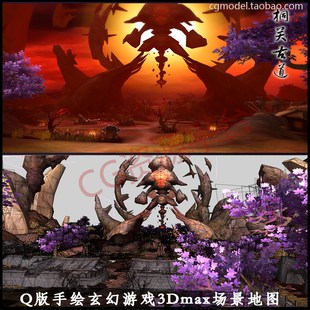 Q版游戏模型手绘玄幻风 桐关古道3D场景物件贴图麻辣江湖max文件