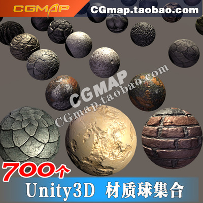Unity3D材质包材质球shader金属石头U3D地表贴图素材游戏资源包