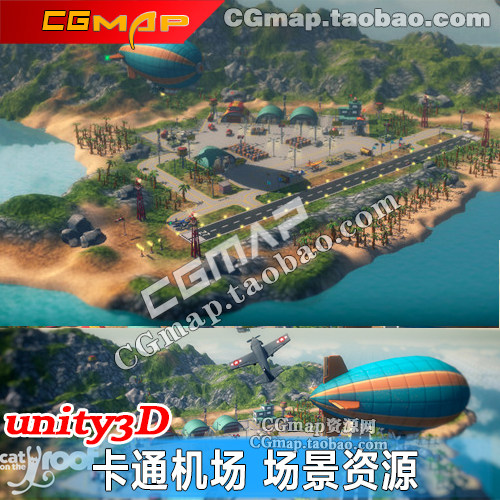 unity3卡通场景模型素材 飞机场热气球飞艇 海岛海景 U3D资源包