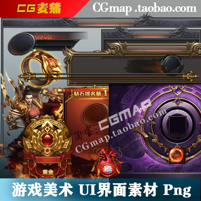 古风游戏页游界面UI图标参考面板网页手游对话框美术设计素材PNG