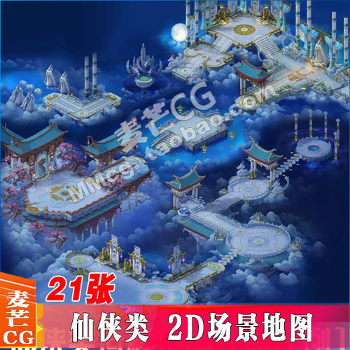 45度游戏修图素材/仙神地图/仙侠2D场景美术资源地图原画设计参考
