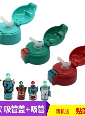 日本tiger虎牌儿童杯吸管盖吸管600/800ml狮子 白熊 鳄鱼吸管配件