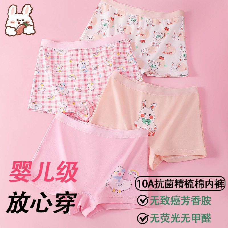 纯棉时代新款儿童抗菌儿童内裤