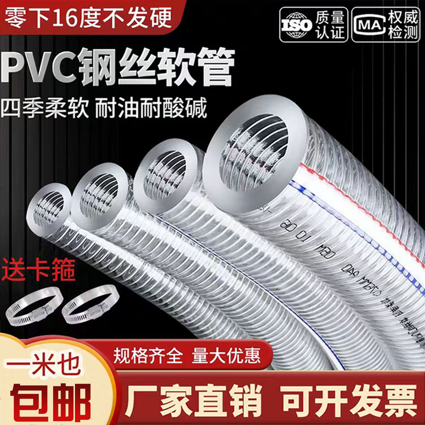 源头工厂PVC钢丝软管四季柔软