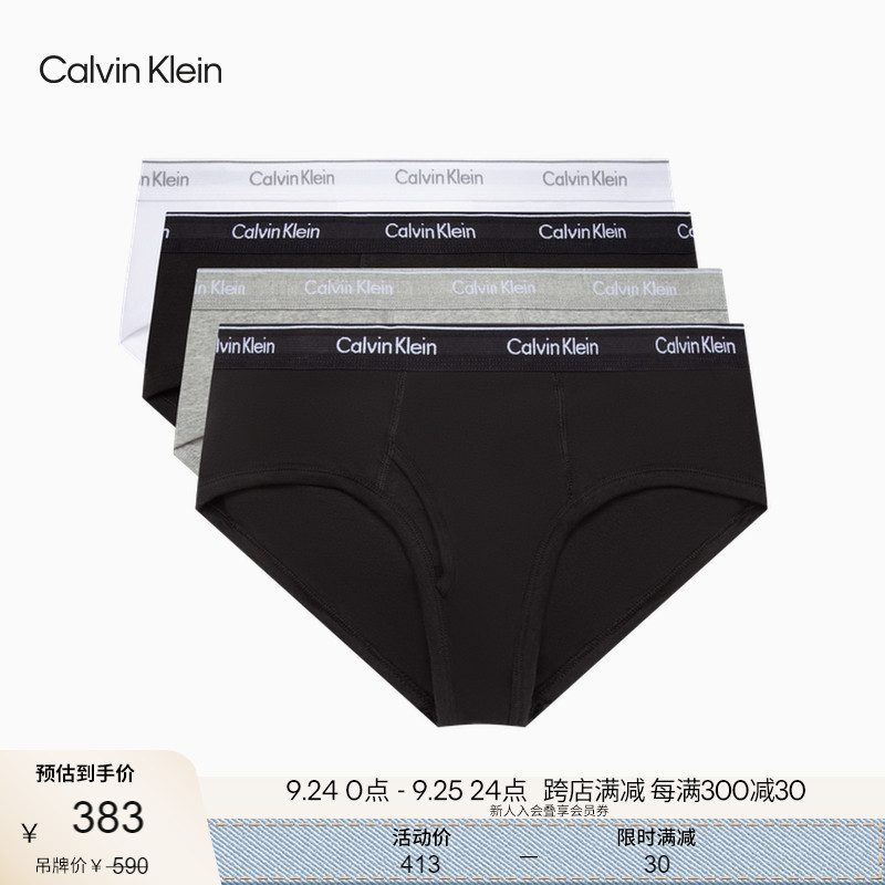 CK内衣男士四条装提花腰边纯棉透气低腰贴身三角内裤NP2173O