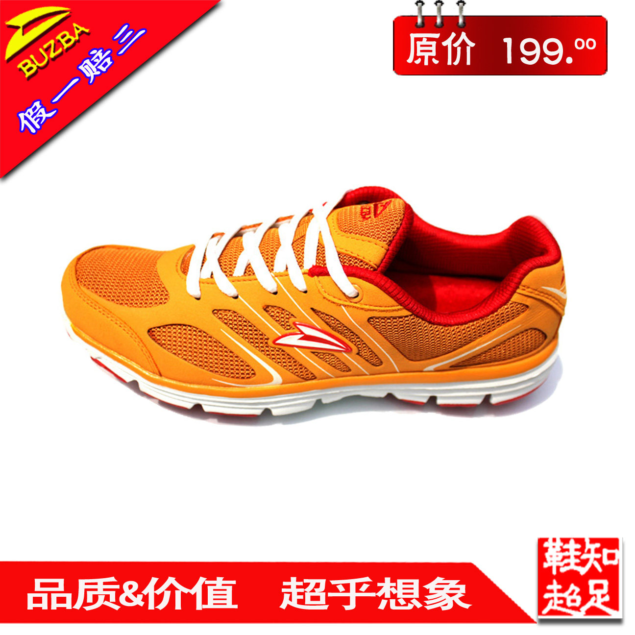 轻便网面透气运动鞋男夏正品步之霸旅游休闲鞋现货断码学生跑步鞋