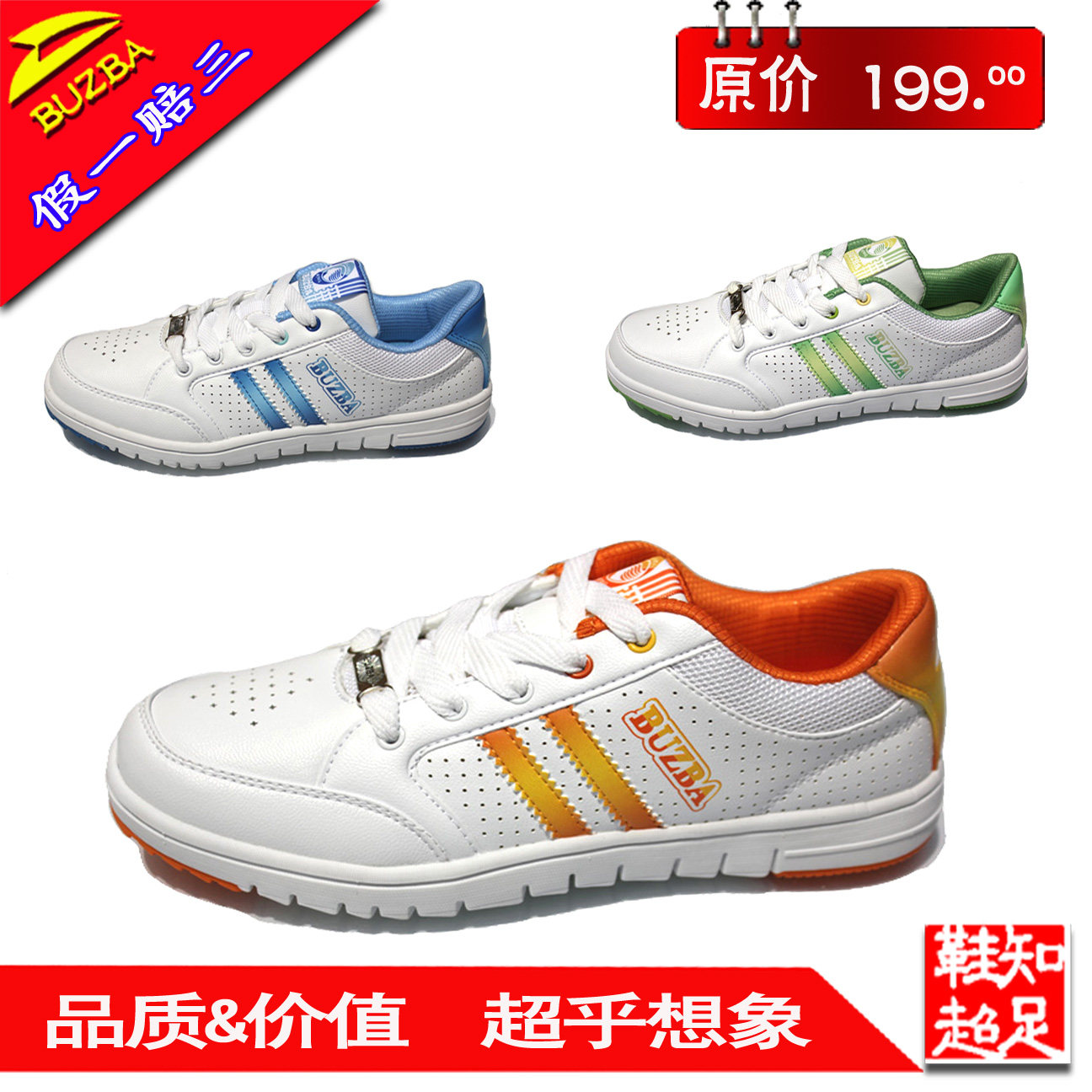 正品步之霸春夏透气防滑耐磨学生运动鞋男女休闲旅游轻便板鞋现货