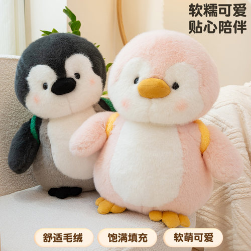 可爱布丁背包企鹅毛绒玩具公仔安抚玩偶布娃娃陪睡送儿童生日礼物