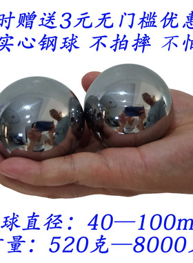 保定铁球实心手握按摩中老年