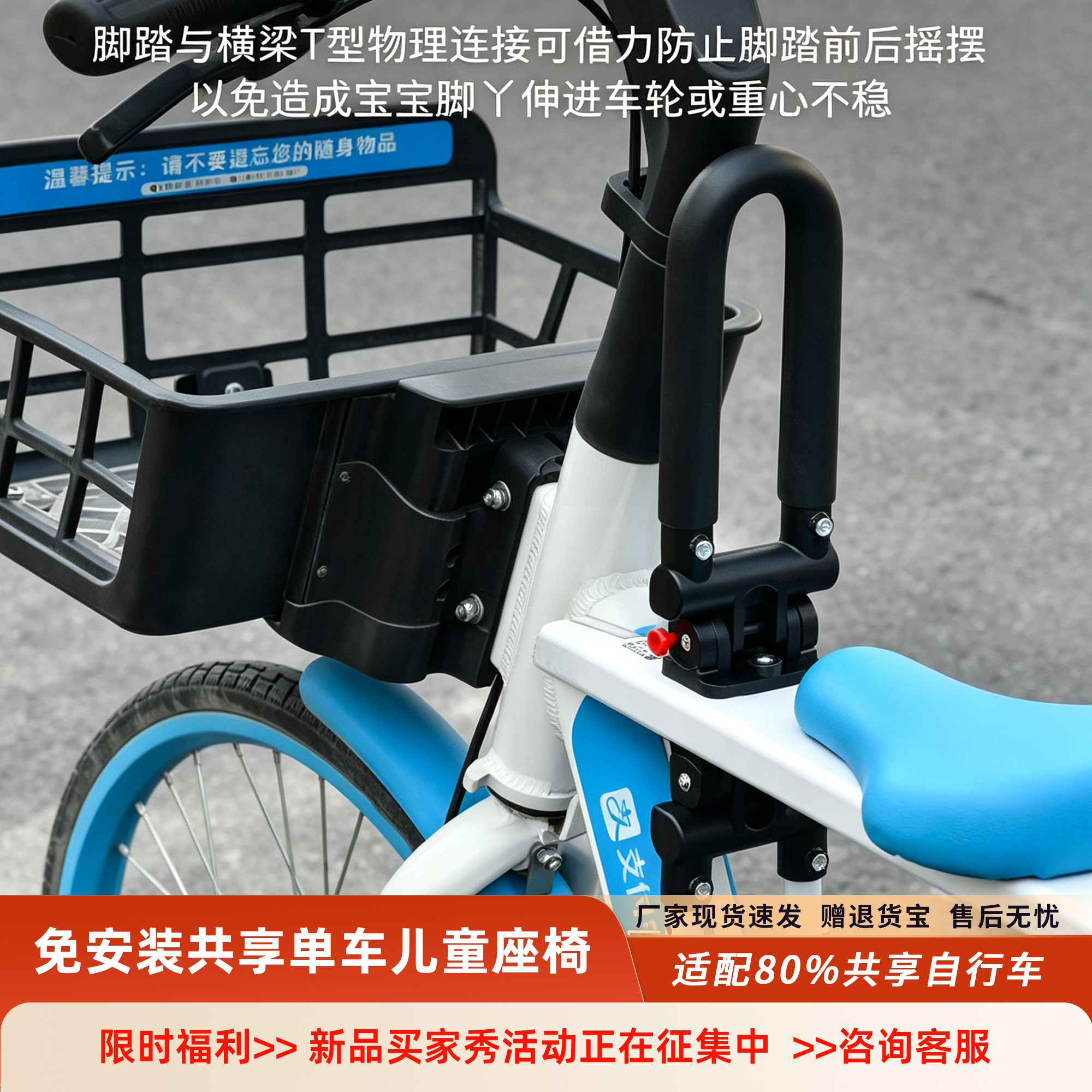 共享单车自行车儿童座椅前置款折叠便携坐板宝宝安全带娃神器前座