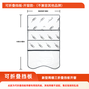 电动车电瓶车伸缩雨棚配件大全雨布折叠雨棚篷布不兼容其他品牌