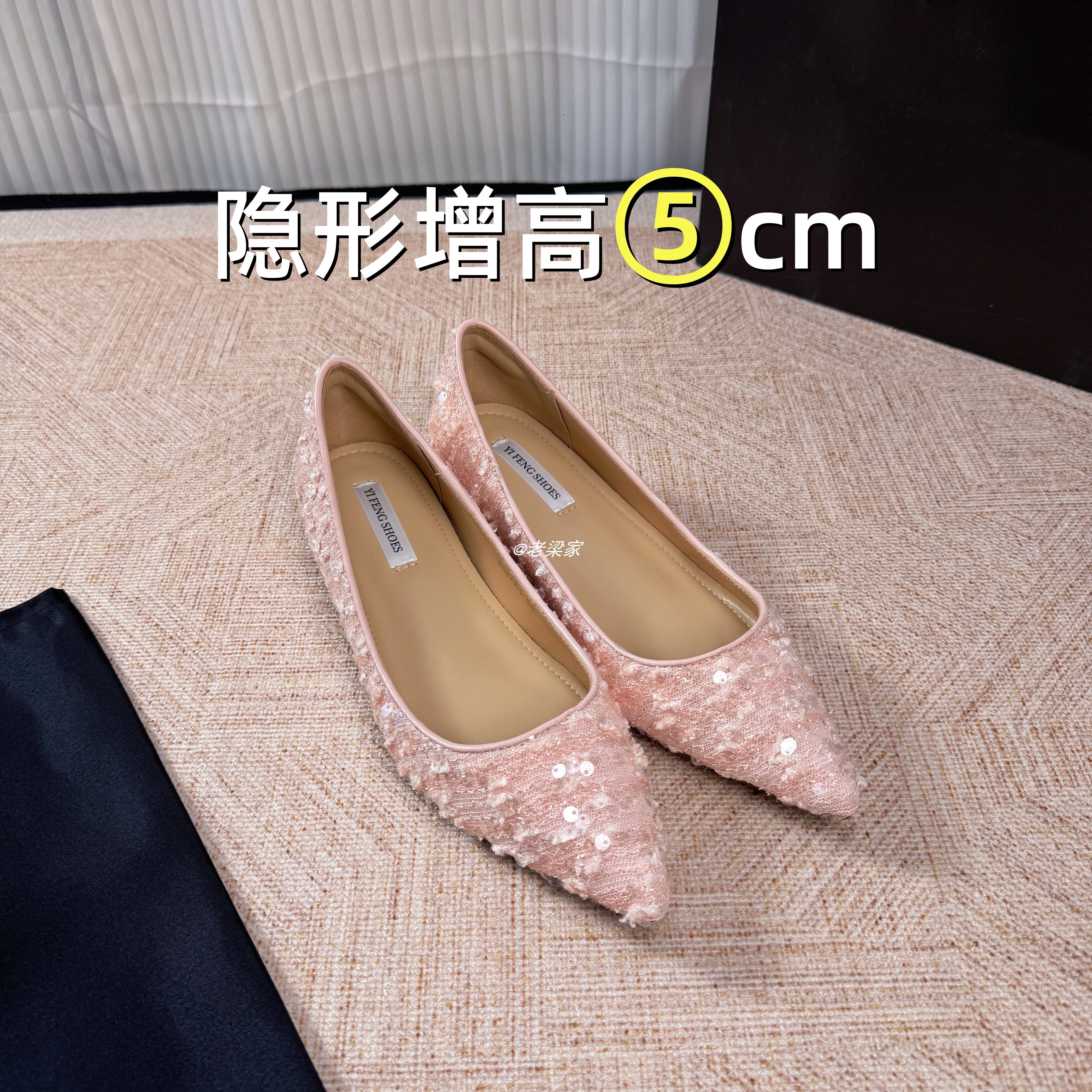 羊皮版~小个子5cm内增高尖头亮片浅口单鞋女温柔百搭一脚蹬平底鞋