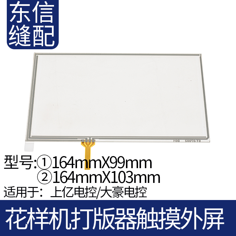 电脑花样机打版器上亿电控大豪