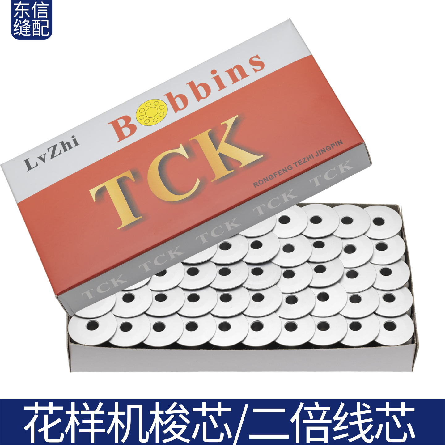 电脑花样机同步车梭芯