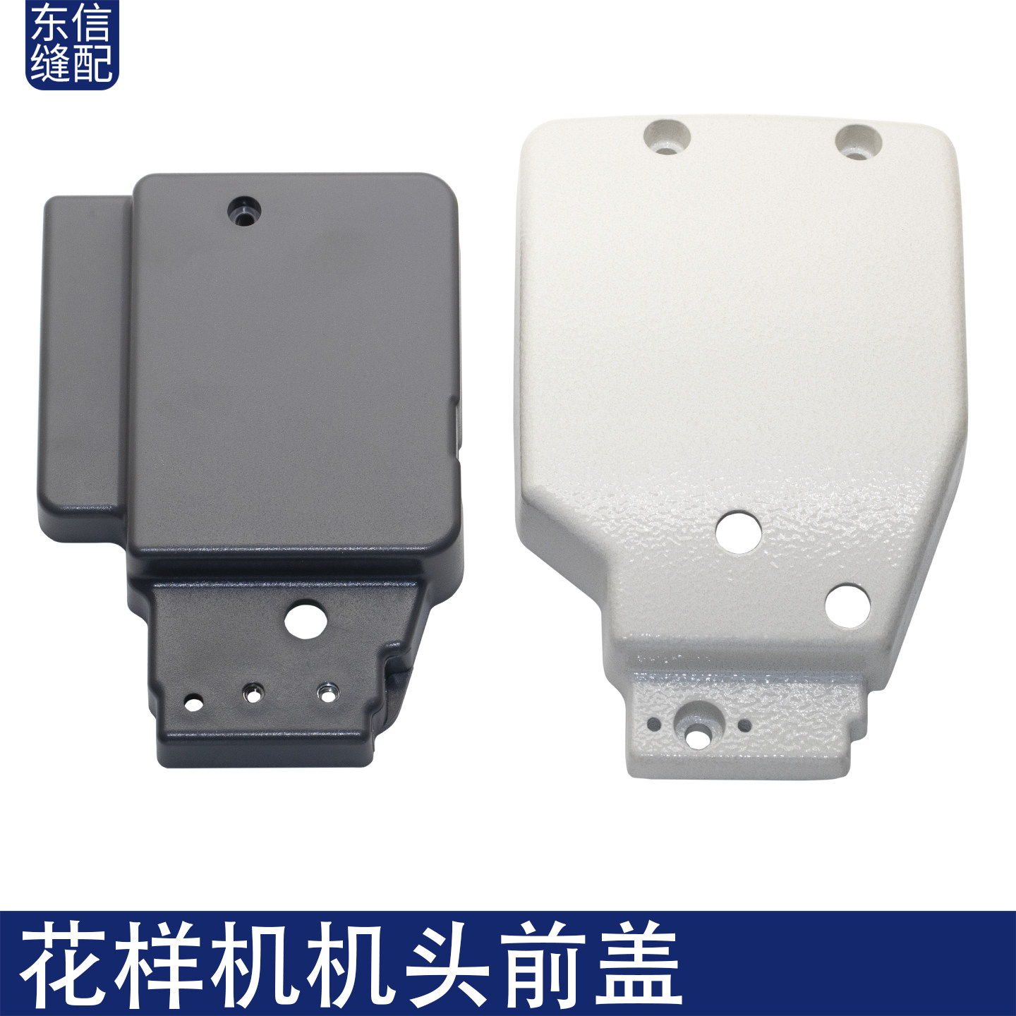 电脑花样机机头前盖E款G款塑料 金属机头前盖电脑针车缝纫机配件,居家布艺,缝纫机,淘宝优惠券,粉丝福利购,淘宝优惠卷