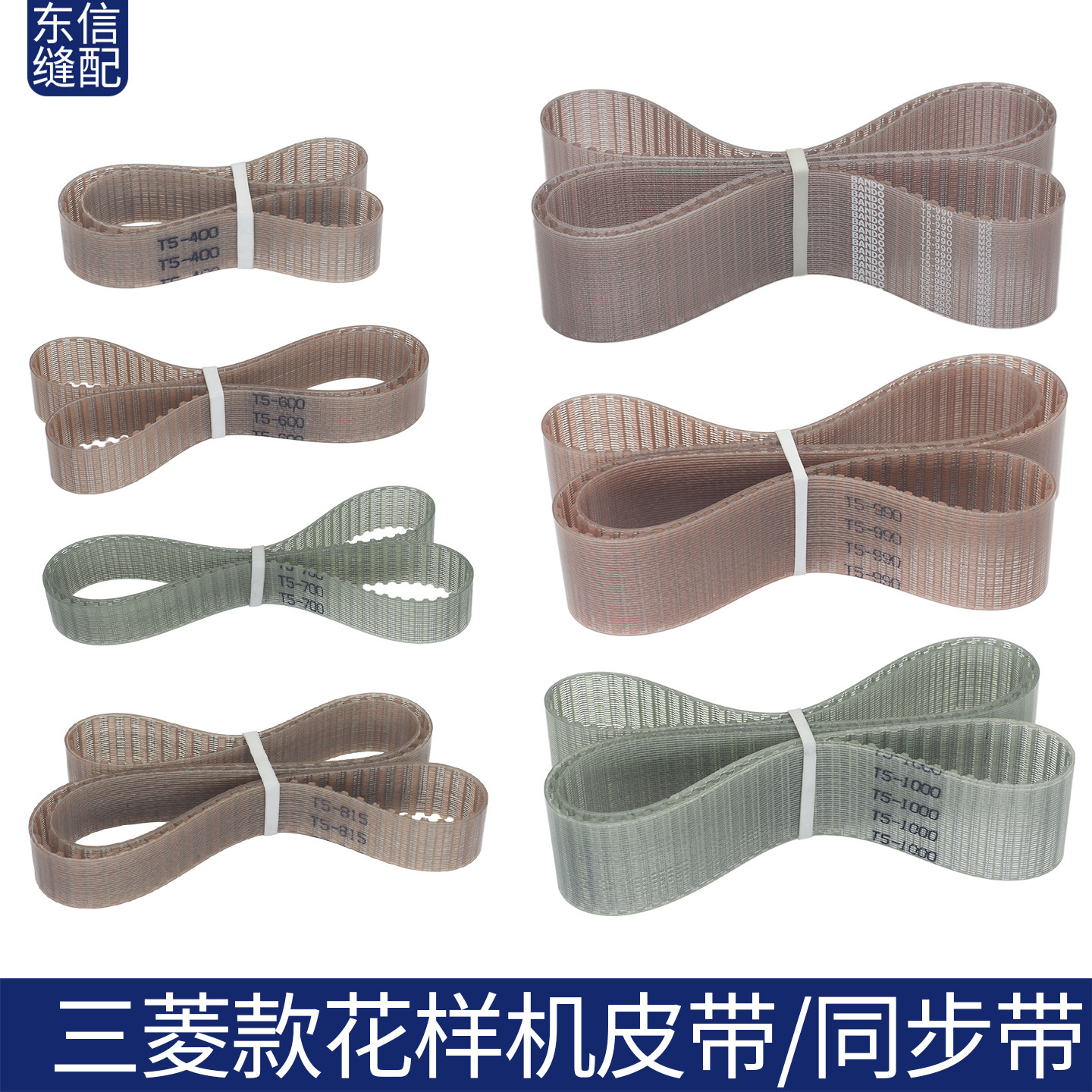 电脑花样机XY轴传动皮带国产进