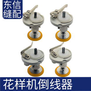 E款G款电脑花样机倒线器 黄色 黑色倒线器皮圈缝纫机配件厂家直销