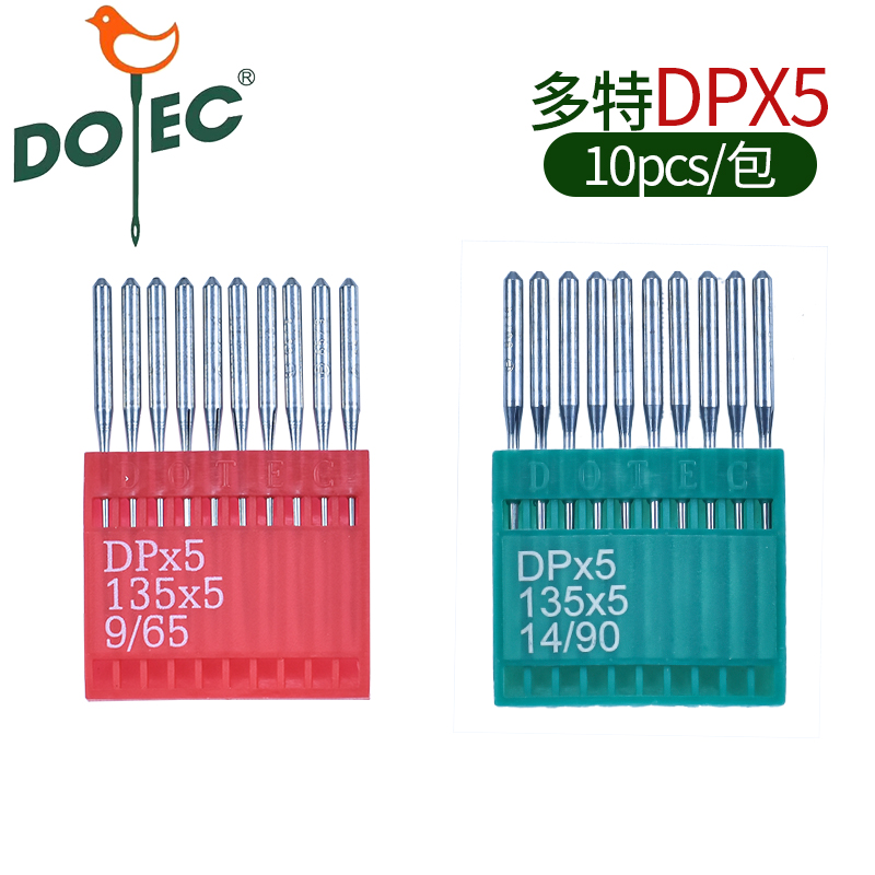 多特机针DPX5平车双针罗拉车套结机同步机缝纫机配件电脑针车机针