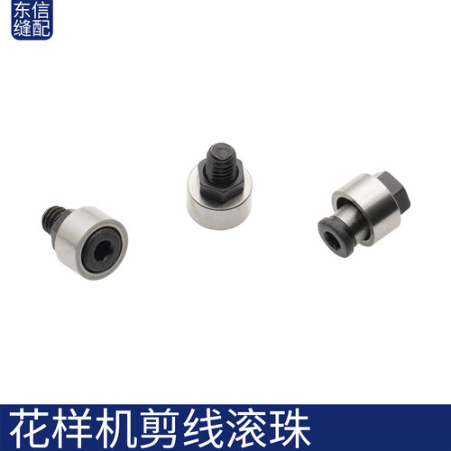电脑花样机E/G款剪线滚珠