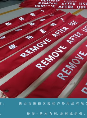 反光夜光荧光飞行前取下飘带 起飞前取下 remove before flight