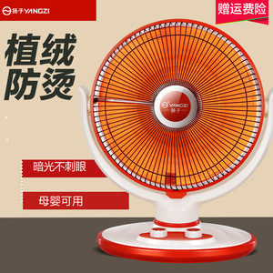 杨子取暖器暖风机家用电暖气小太阳节能省电小型电热烤火炉热风机