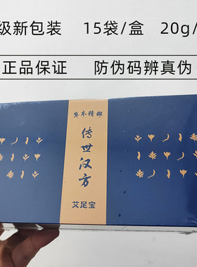 泡脚足浴包足浴包足部男女通用