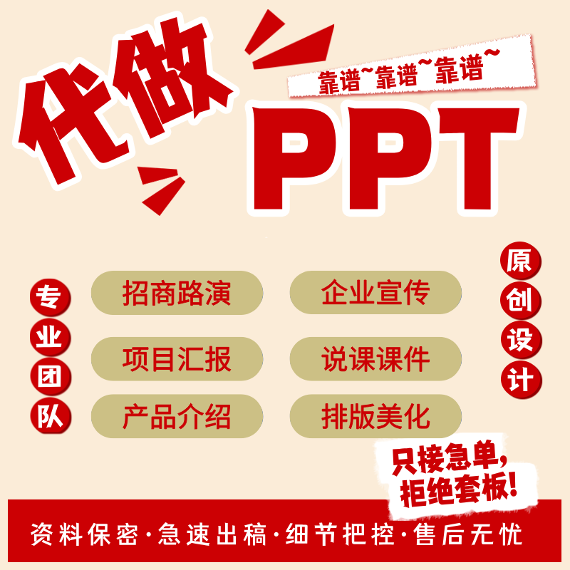 PPT代制作排版美化设计帮做高级感课件修改医学高端品牌宣传手册图片