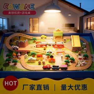 EDWONE立交铁路木轨道火车玩具游戏桌儿童拼装木质轨道火车玩具