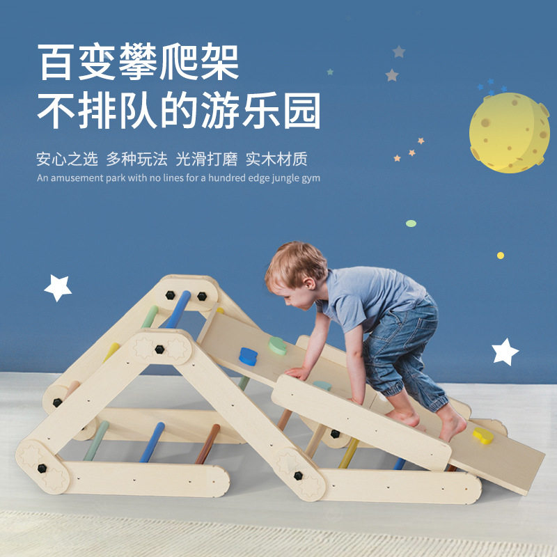 新款实木安全攀爬玩具出口批发