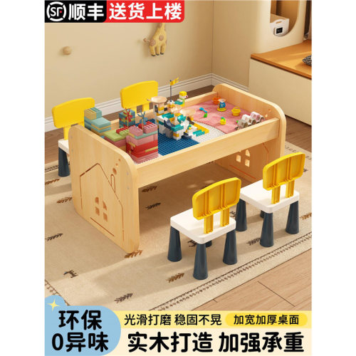 实木积木桌儿童多功能男女孩桌子大颗粒拼装益智学习玩具桌游戏桌