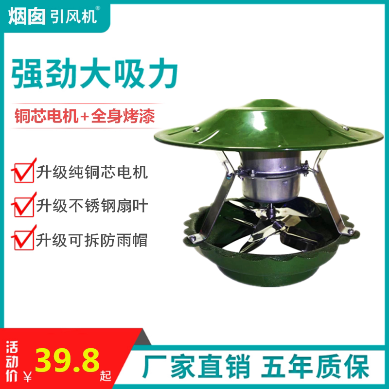 烟囱圆形引风机民用烟筒抽风机炉子倒烟排烟吸烟机民房厨房家用