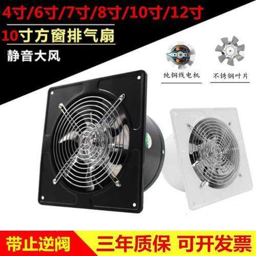 厨房窗户小型300换气扇纯铜强力