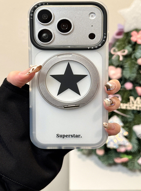 高级感y2k星星雾面透明磁吸支架适用iphone16pro手机壳苹果17新款15创意14pro女款17超火15promax防摔保护套