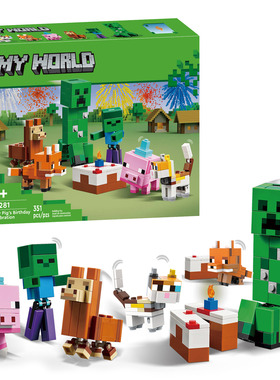 2025新品兼容乐高21281我的世界 猪猪生日会拼搭积木玩具男孩礼物