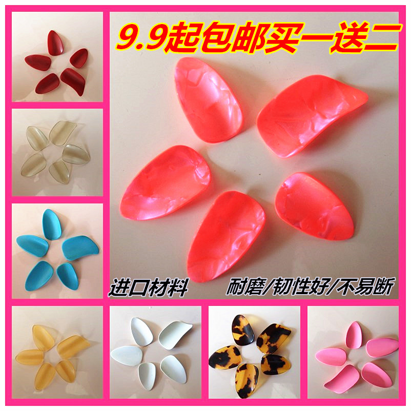 专业赛璐璐琵琶指甲进口材料透明花色成人儿童大中小包邮八色可选