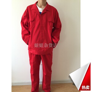红色工作服男长袖套装上衣劳保服厂服工服汽修服男女秋夏装