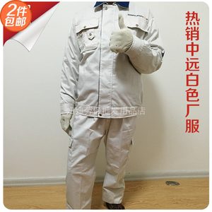 新款中远船服纯棉劳保反光工作服