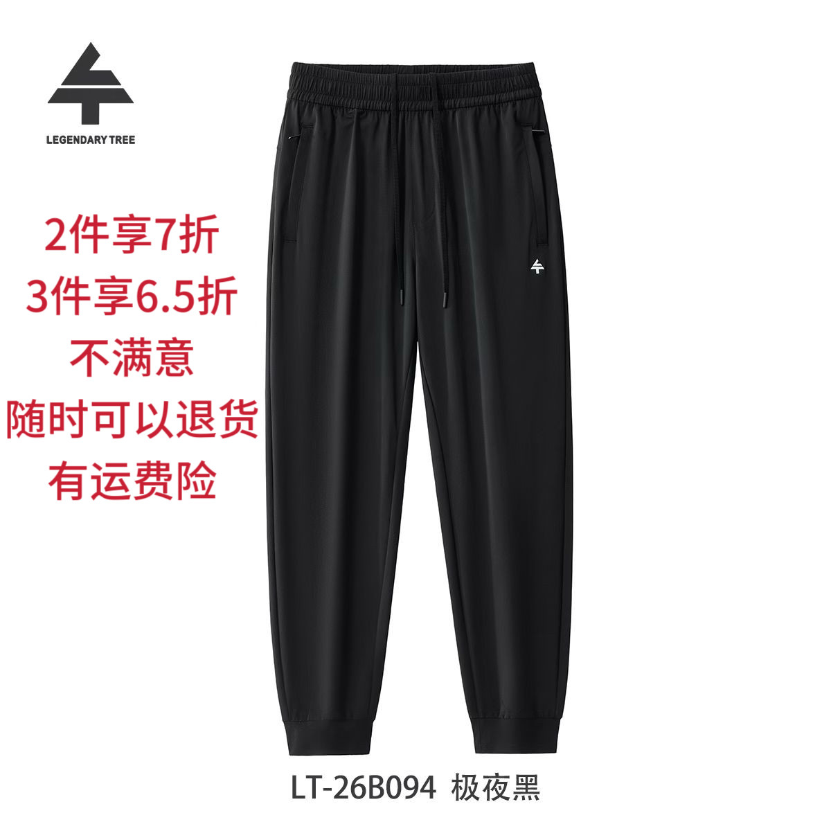 传奇树夏季新款26B094收口冰感面料男士凉感休闲长裤锦氨 速干裤