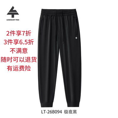 传奇树夏季新款26B094收口冰感面料男士凉感休闲长裤锦氨 速干裤