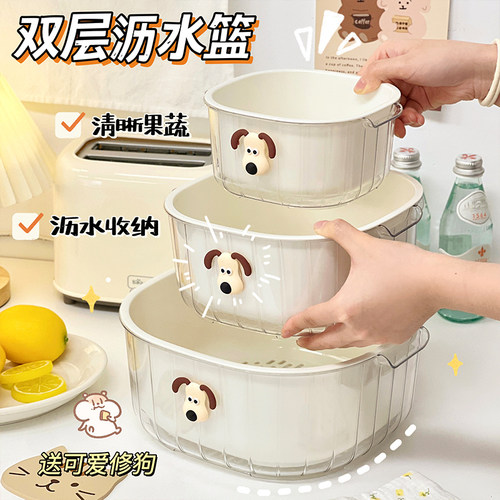 果蔬双层沥水篮大容量双耳提手