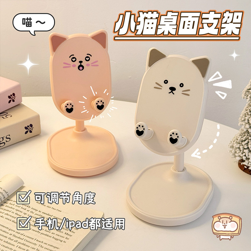 可爱手机支架桌面手机架学生宿舍看电视追剧神器便携随身手机座女