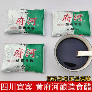 食醋四川宜宾府河酿造麸醋商用家用烹饪调味品适合宜宾燃面酸辣粉
