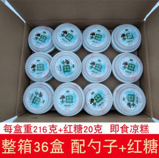 葡萄泉即食凉糕四川宜宾红糖凉糕大米凉糕带配料凉糕整箱36盒